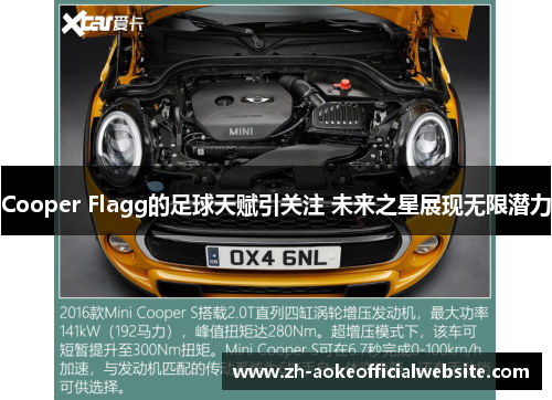 Cooper Flagg的足球天赋引关注 未来之星展现无限潜力 Cooper Flagg的足球天赋引关注 未来之星展现无限潜力